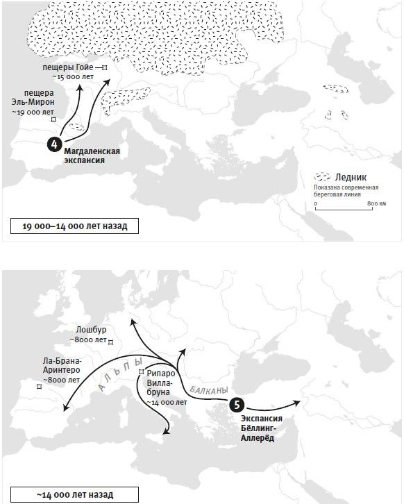 Иллюстрация к книге — Кто мы и как сюда попали. Древняя ДНК и новая наука о человеческом прошлом [i_021.jpg]