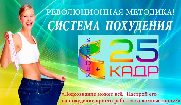 Иллюстрация к книге — Похудеть – это просто [_16.jpg]