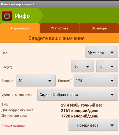 Иллюстрация к книге — Похудеть – это просто [_48.jpg]