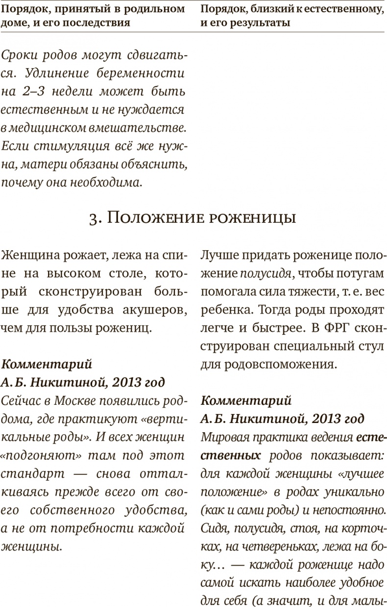 Иллюстрация к книге — Мы, наши дети и внуки. Том 1. Так мы начинали [i_014.jpg]