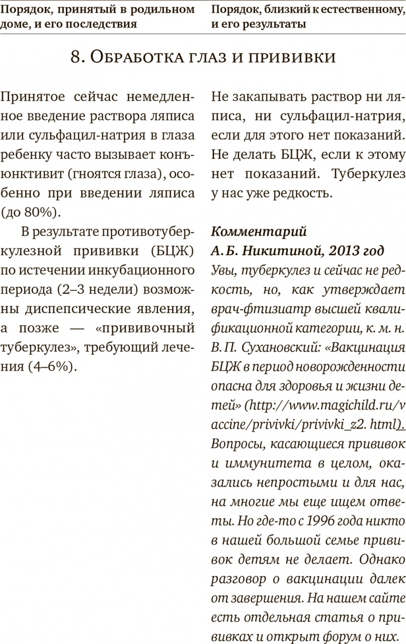 Иллюстрация к книге — Мы, наши дети и внуки. Том 1. Так мы начинали [i_019.jpg]