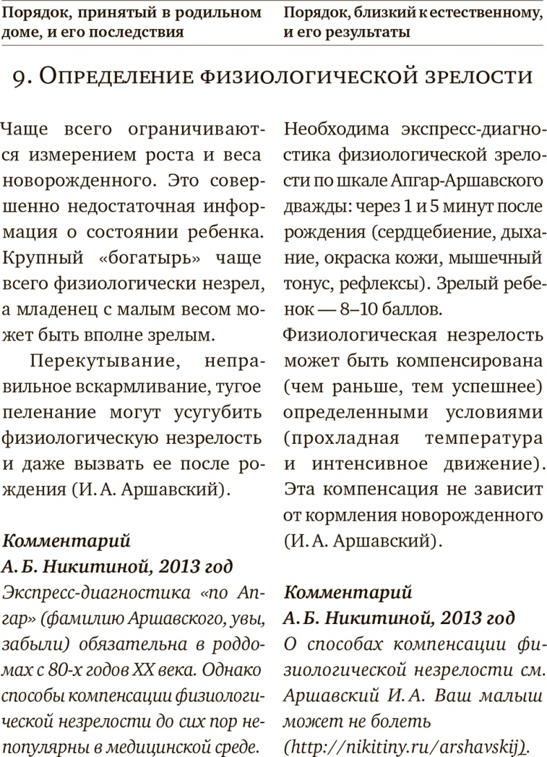 Иллюстрация к книге — Мы, наши дети и внуки. Том 1. Так мы начинали [i_020.jpg]