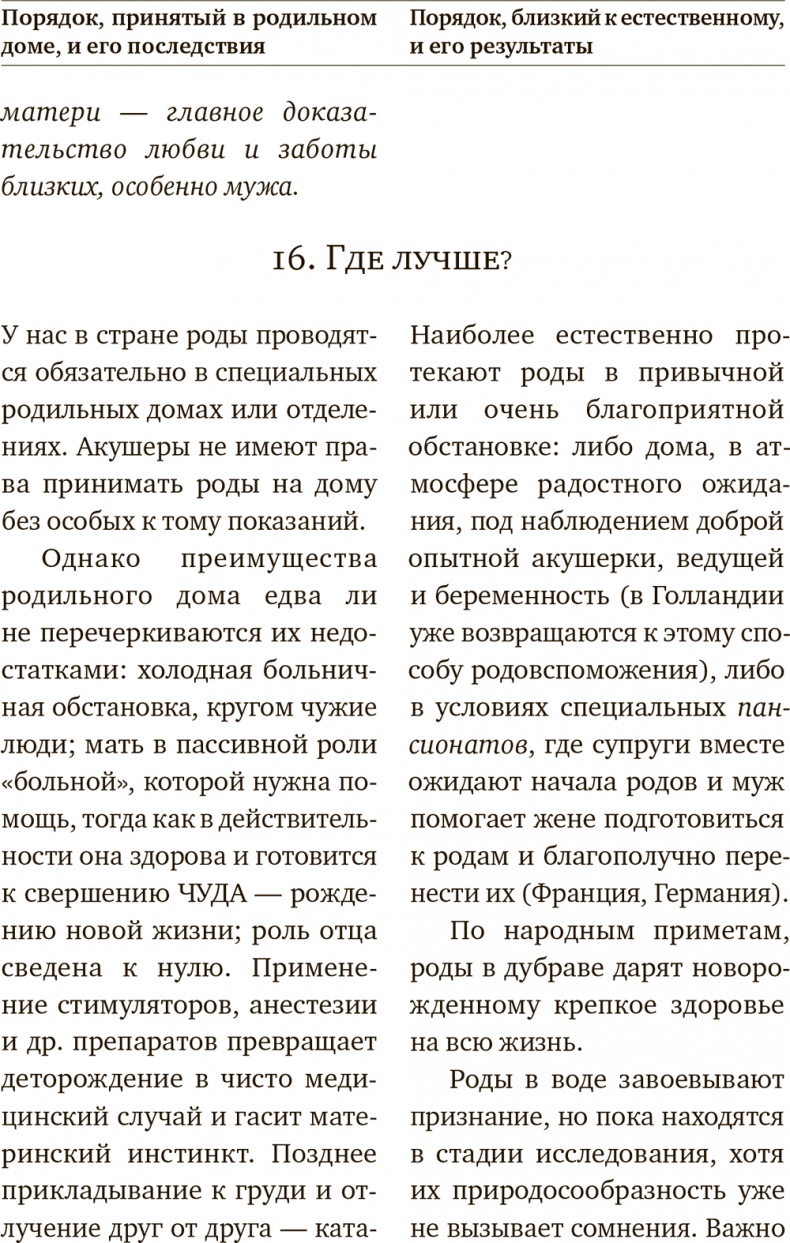 Иллюстрация к книге — Мы, наши дети и внуки. Том 1. Так мы начинали [i_029.jpg]