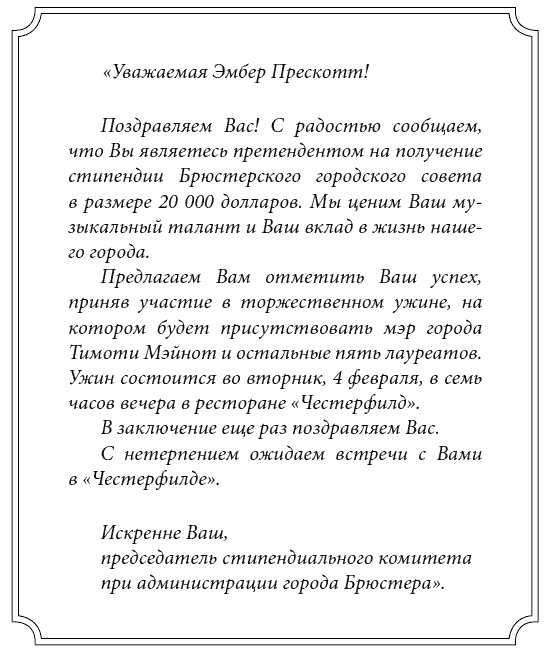 Иллюстрация к книге — Все твои грязные секреты [_002.jpg]