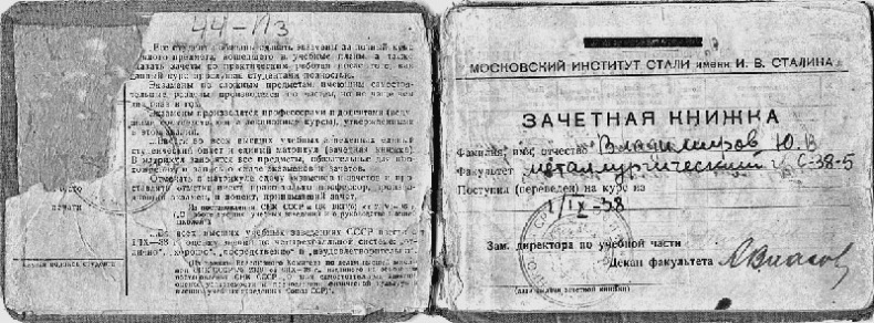 Иллюстрация к книге — Как я был в немецком плену [i_032.jpg]