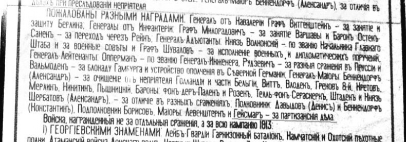 Иллюстрация к книге — Русские летучие отряды. От Бородино до британских морей [i_027.jpg]