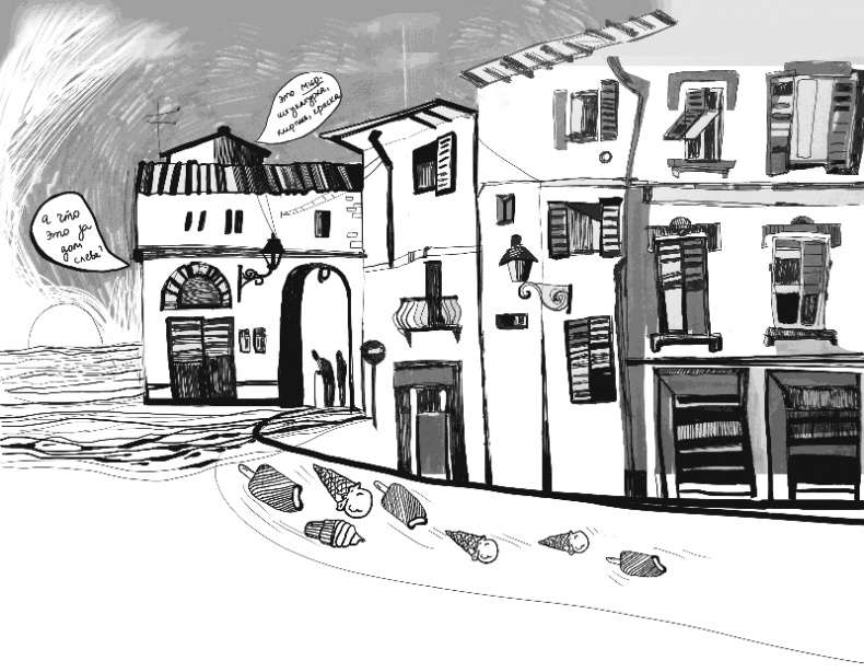 Иллюстрация к книге — Наверно, я еще маленький [i_009.jpg]