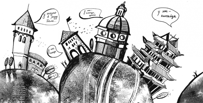 Иллюстрация к книге — Наверно, я еще маленький [i_020.jpg]