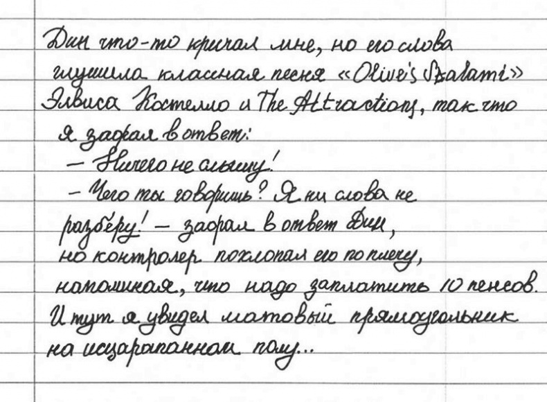 Иллюстрация к книге — Под знаком черного лебедя [i_010.jpg]