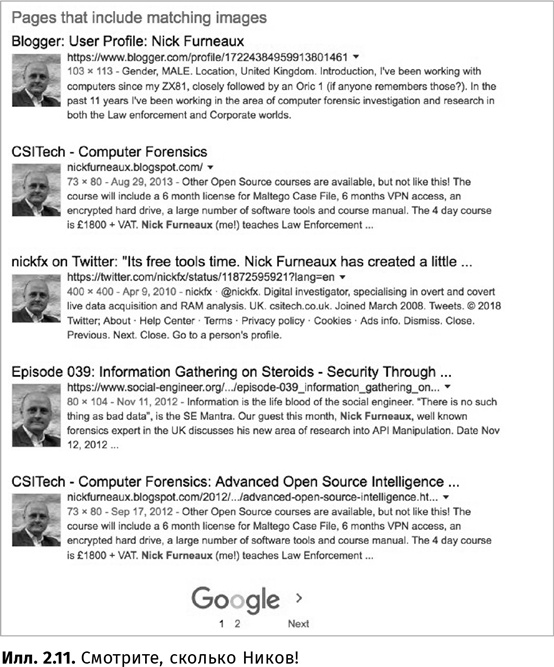 Иллюстрация к книге — Искусство обмана [i_013.jpg]