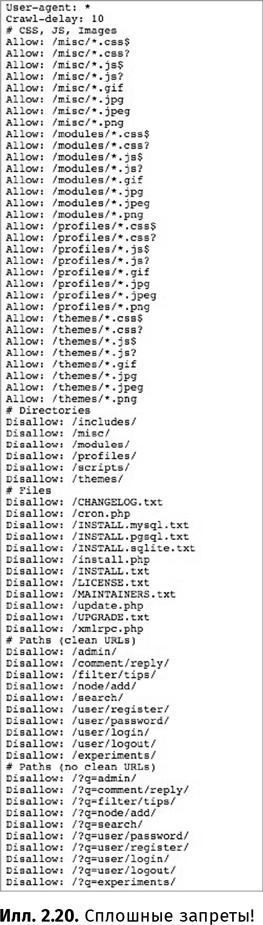 Иллюстрация к книге — Искусство обмана [i_022.jpg]