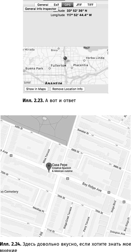 Иллюстрация к книге — Искусство обмана [i_025.jpg]