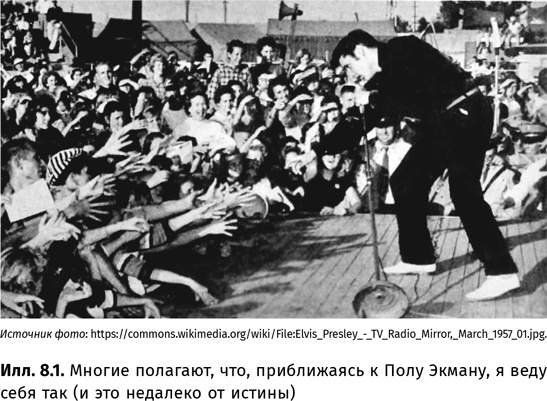 Иллюстрация к книге — Искусство обмана [i_045.jpg]