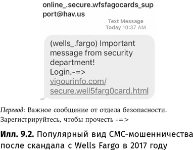 Иллюстрация к книге — Искусство обмана [i_072.jpg]