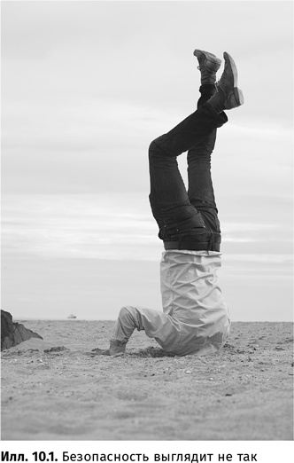 Иллюстрация к книге — Искусство обмана [i_073.jpg]