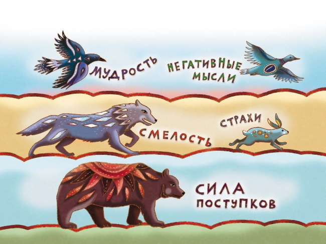 Иллюстрация к книге — Ты – сказка! Антистресс для больших и маленьких [i_004.jpg]