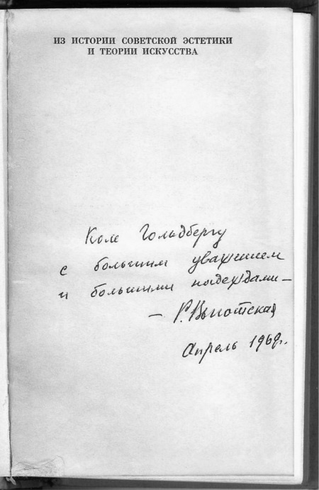 Иллюстрация к книге — Креативный мозг. Как рождаются идеи, меняющие мир [i_024.jpg]