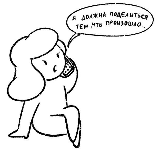 Иллюстрация к книге — Психосоматика на пальцах. Не верить, а проверить! [i_022.jpg]