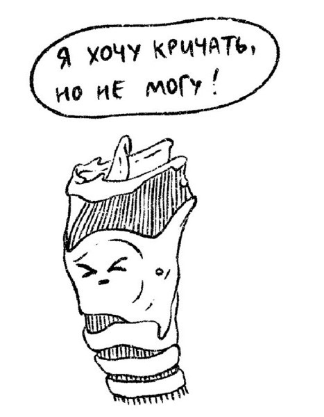 Иллюстрация к книге — Психосоматика на пальцах. Не верить, а проверить! [i_032.jpg]