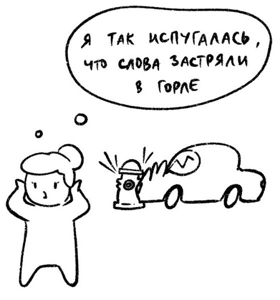 Иллюстрация к книге — Психосоматика на пальцах. Не верить, а проверить! [i_033.jpg]