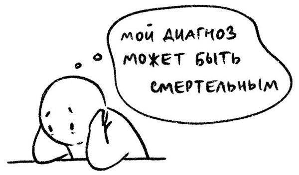 Иллюстрация к книге — Психосоматика на пальцах. Не верить, а проверить! [i_037.jpg]