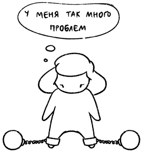 Иллюстрация к книге — Психосоматика на пальцах. Не верить, а проверить! [i_041.jpg]