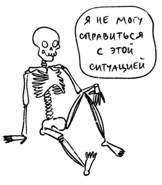 Иллюстрация к книге — Психосоматика на пальцах. Не верить, а проверить! [i_048.jpg]