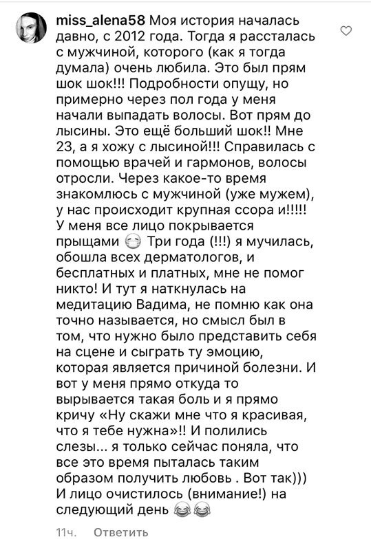 Иллюстрация к книге — Психосоматика на пальцах. Не верить, а проверить! [i_066.jpg]