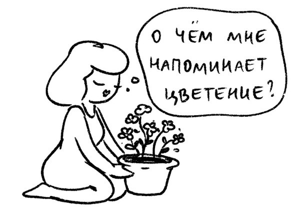 Иллюстрация к книге — Психосоматика на пальцах. Не верить, а проверить! [i_070.jpg]