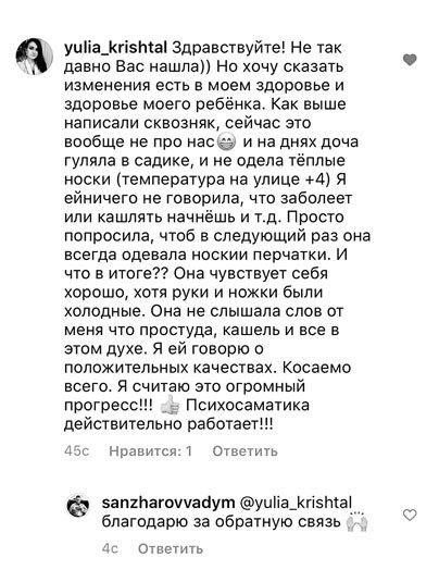 Иллюстрация к книге — Психосоматика на пальцах. Не верить, а проверить! [i_079.jpg]