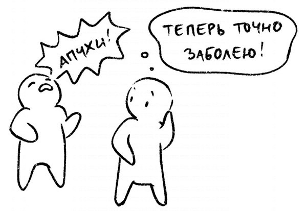 Иллюстрация к книге — Психосоматика на пальцах. Не верить, а проверить! [i_082.jpg]