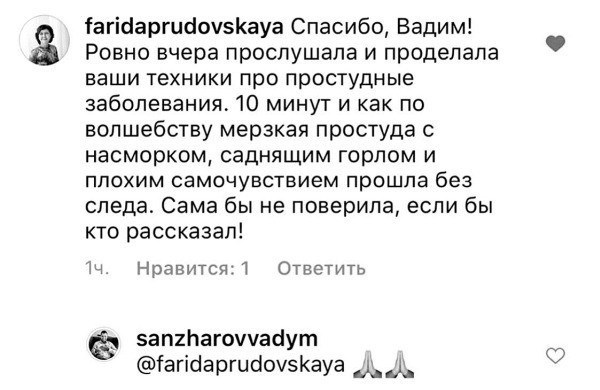 Иллюстрация к книге — Психосоматика на пальцах. Не верить, а проверить! [i_084.jpg]