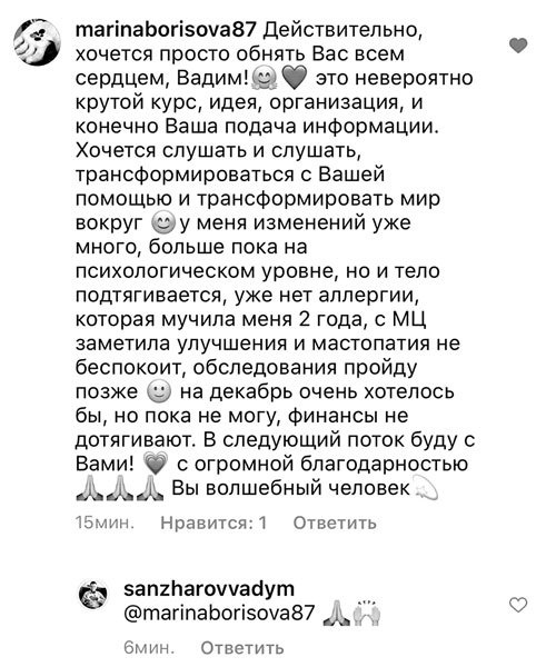 Иллюстрация к книге — Психосоматика на пальцах. Не верить, а проверить! [i_087.jpg]