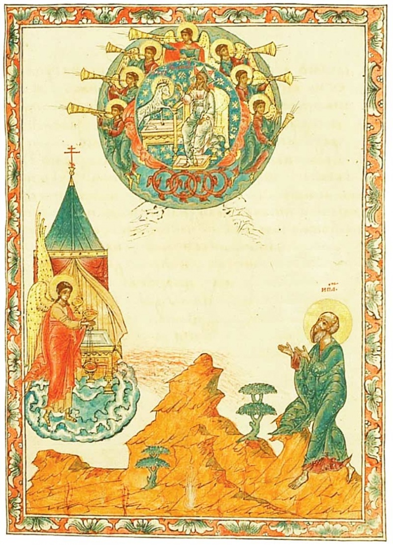 Иллюстрация к книге — Апокалипсис в искусстве. Путешествие к Армагеддону [i_063.jpg]