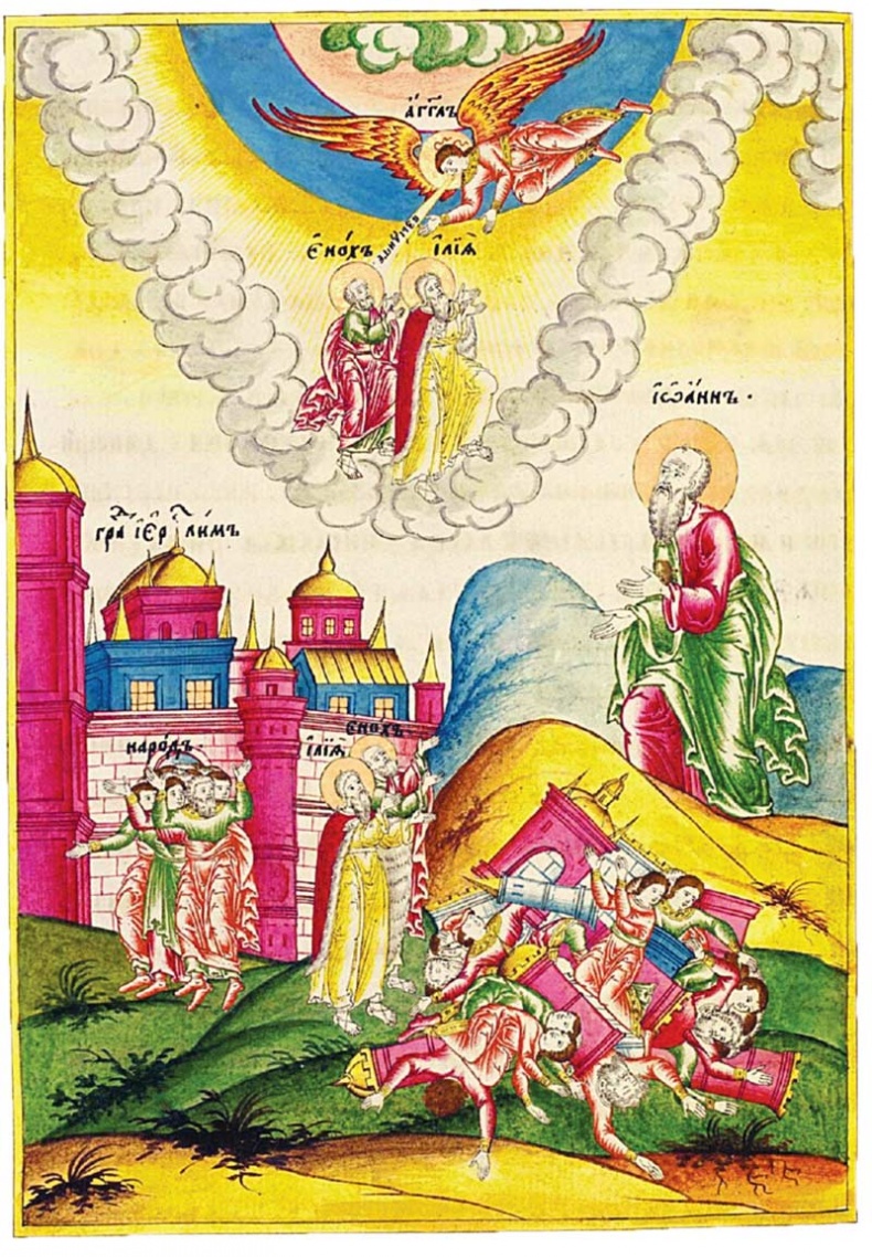 Иллюстрация к книге — Апокалипсис в искусстве. Путешествие к Армагеддону [i_095.jpg]