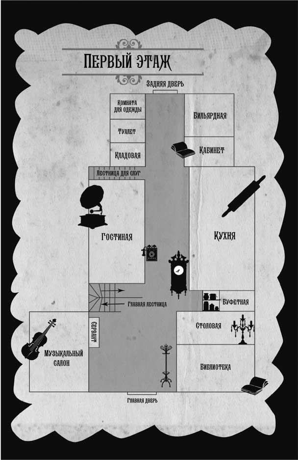 Иллюстрация к книге — Мышьяк к чаю [i_002.jpg]