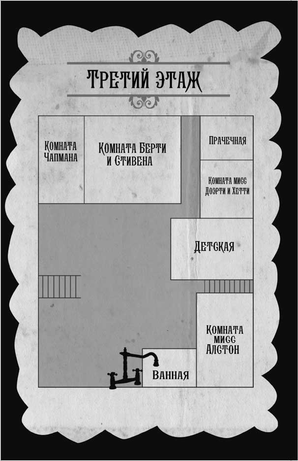 Иллюстрация к книге — Мышьяк к чаю [i_004.jpg]