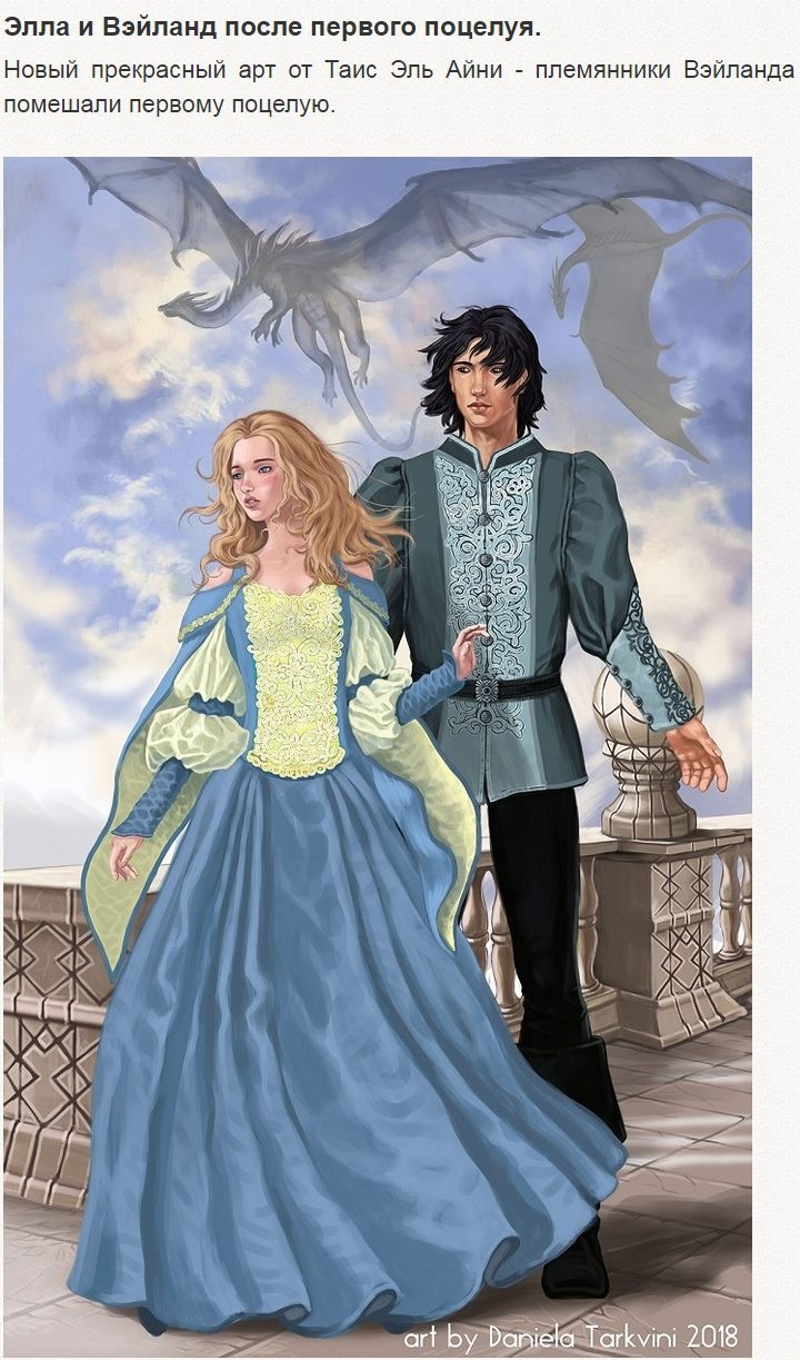 Иллюстрация к книге — Спаситель под личиной, или Неправильный орк [pic_23_2.jpg]