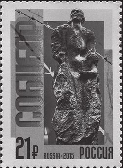 Иллюстрация к книге — Собибор. Взгляд по обе стороны колючей проволоки [i_033.jpg]