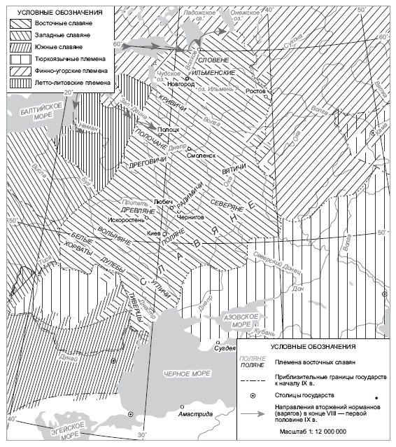 Иллюстрация к книге — Средневековая Русь. От призвания варягов до принятия христианства [i_001.jpg]