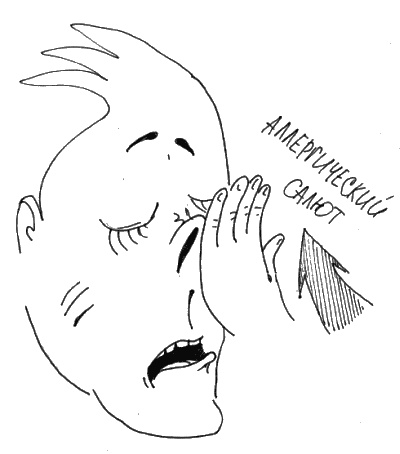 Иллюстрация к книге — Аллергия и как с ней жить. Руководство для всей семьи [i_021.jpg]