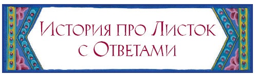 Иллюстрация к книге — Когда море стало серебряным [i_012.jpg]