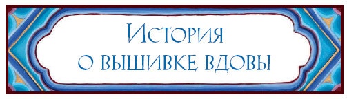Иллюстрация к книге — Когда море стало серебряным [i_028.jpg]