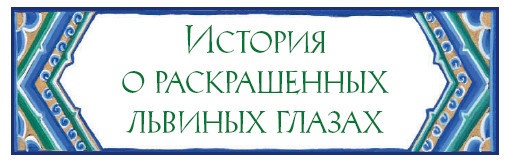 Иллюстрация к книге — Когда море стало серебряным [i_034.jpg]