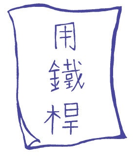 Иллюстрация к книге — Когда море стало серебряным [i_092.jpg]