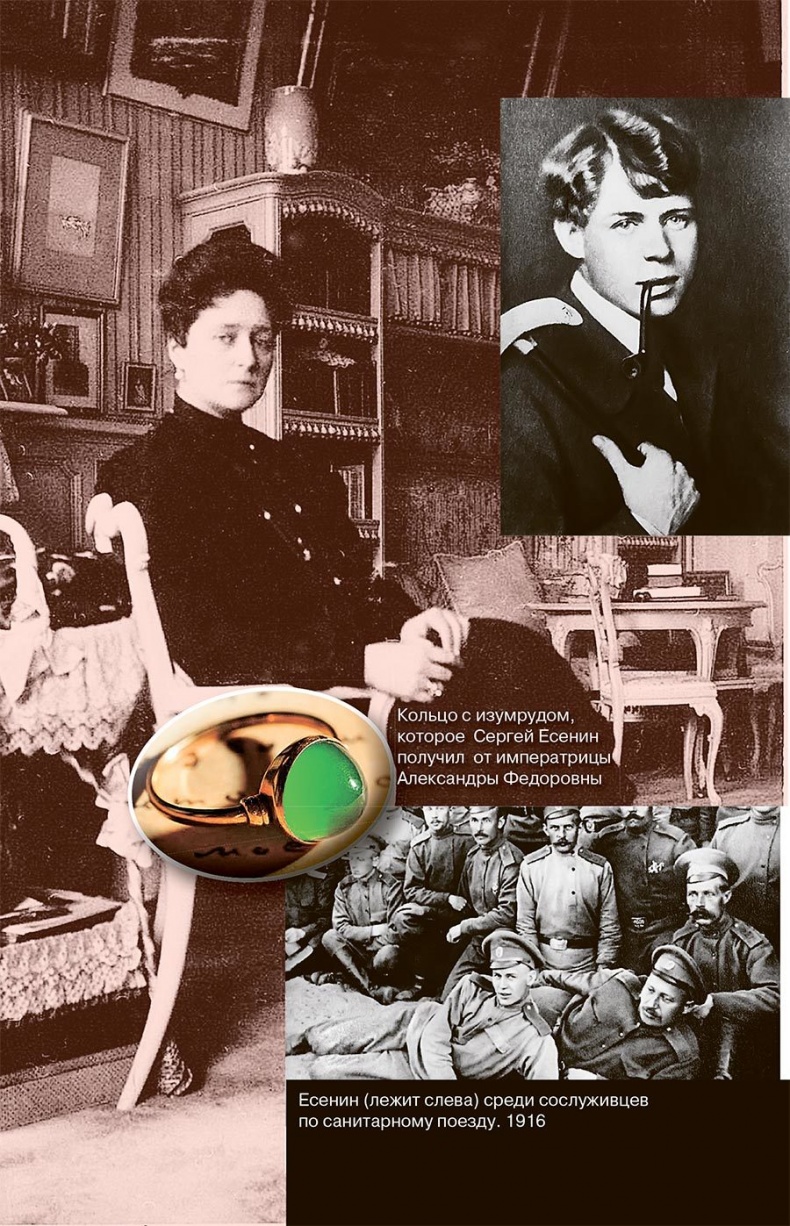 Иллюстрация к книге — Тайны драгоценных камней и украшений [img_13.jpg]