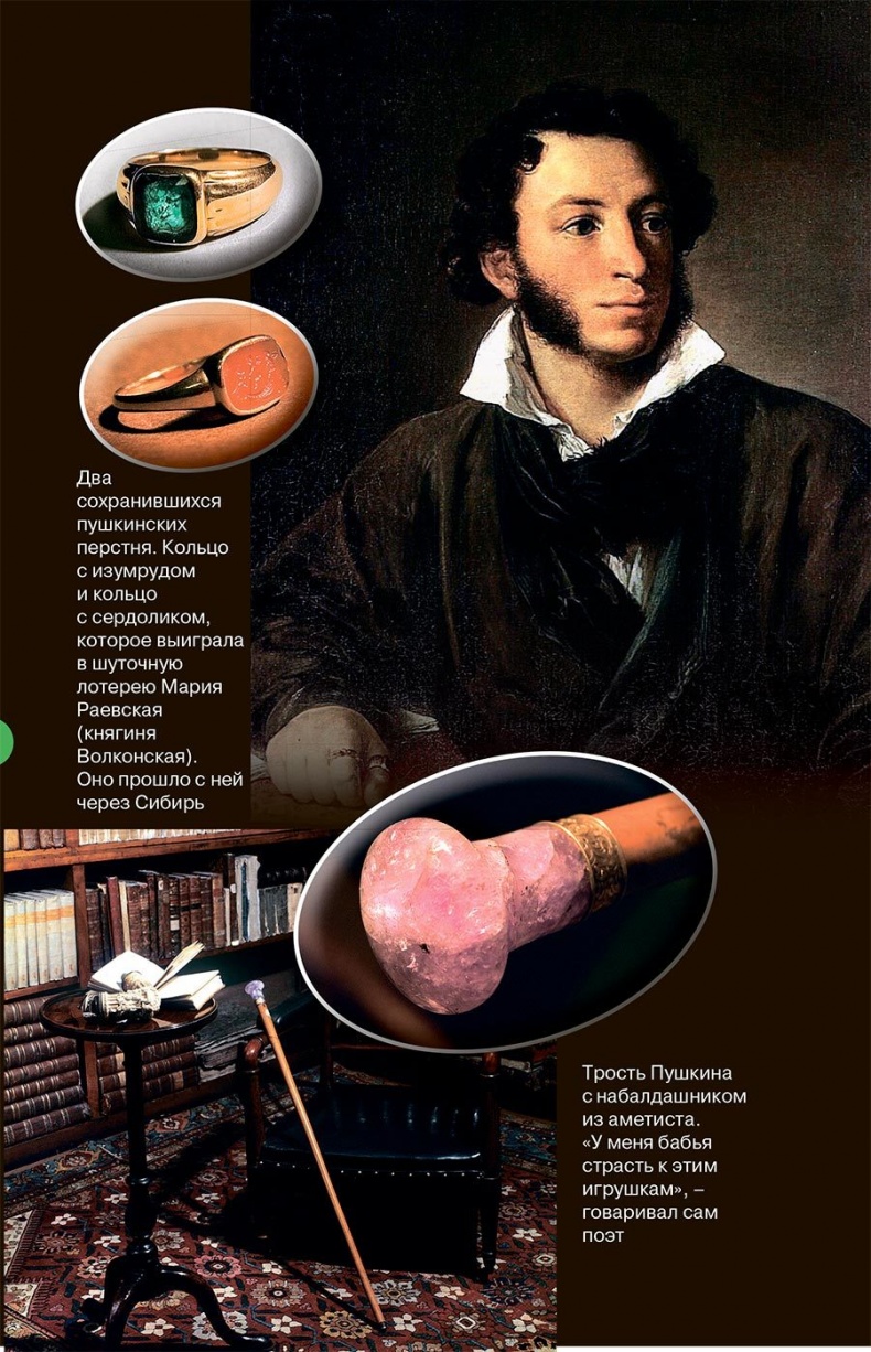 Иллюстрация к книге — Тайны драгоценных камней и украшений [img_2.jpg]