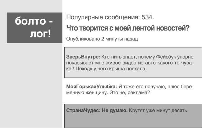 Иллюстрация к книге — Пассажиры [i_010.jpg]