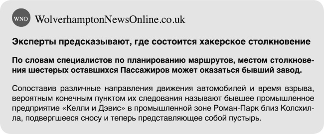 Иллюстрация к книге — Пассажиры [i_022.jpg]