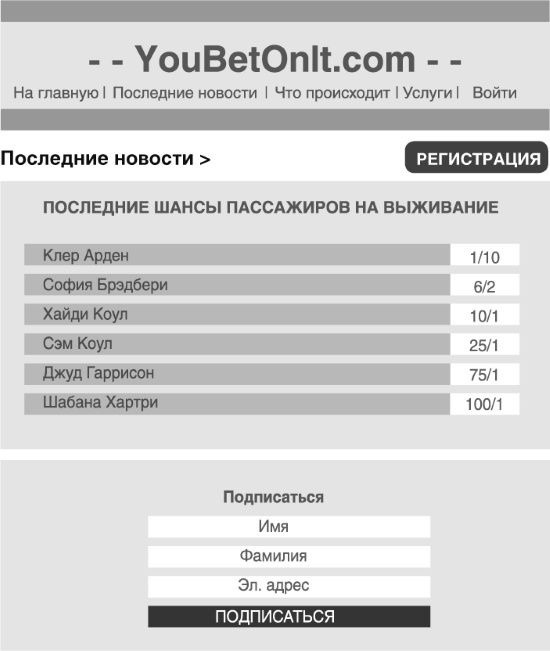 Иллюстрация к книге — Пассажиры [i_023.jpg]